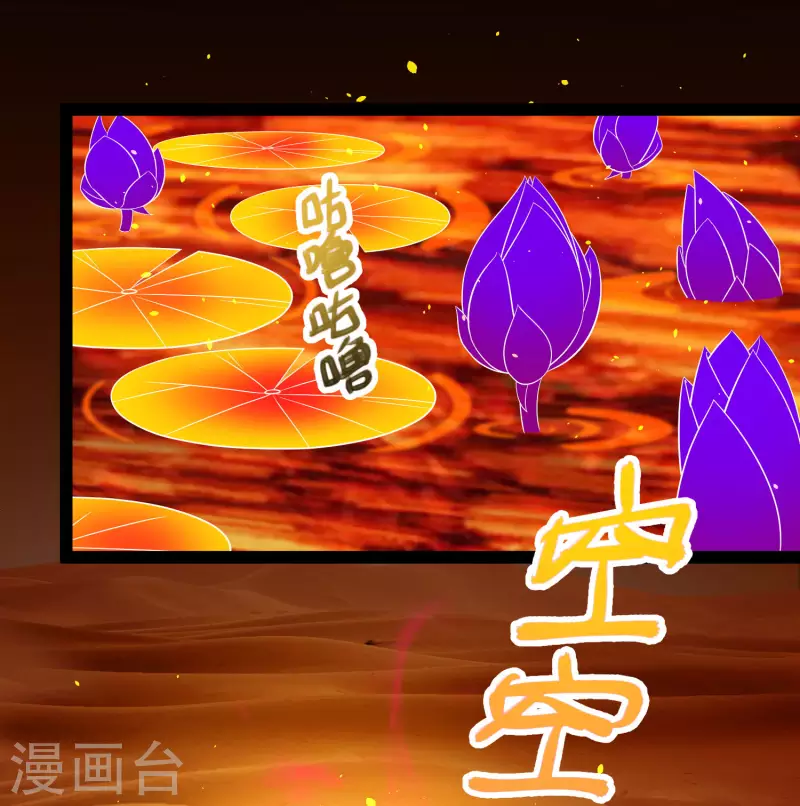 科技大仙宗韩漫全集-第48话 我愿意为你去死无删减无遮挡章节图片 