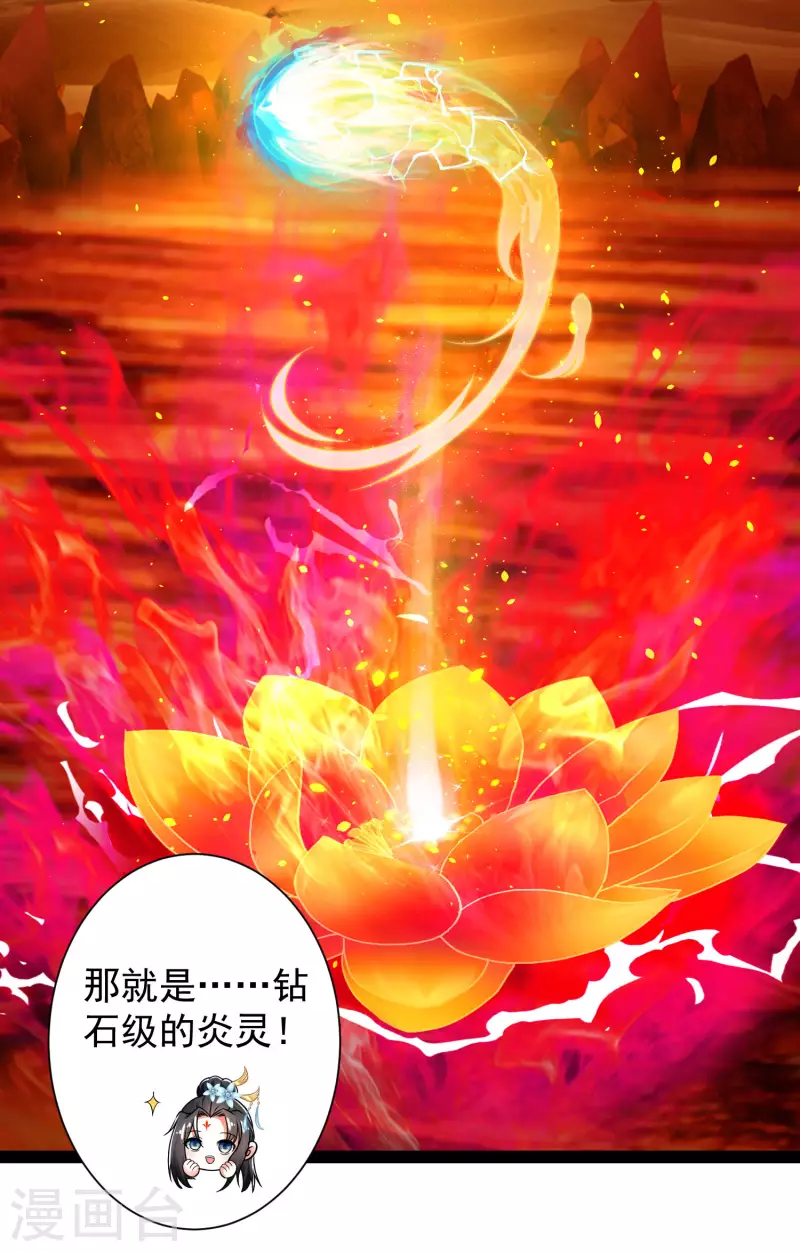 科技大仙宗韩漫全集-第48话 我愿意为你去死无删减无遮挡章节图片 
