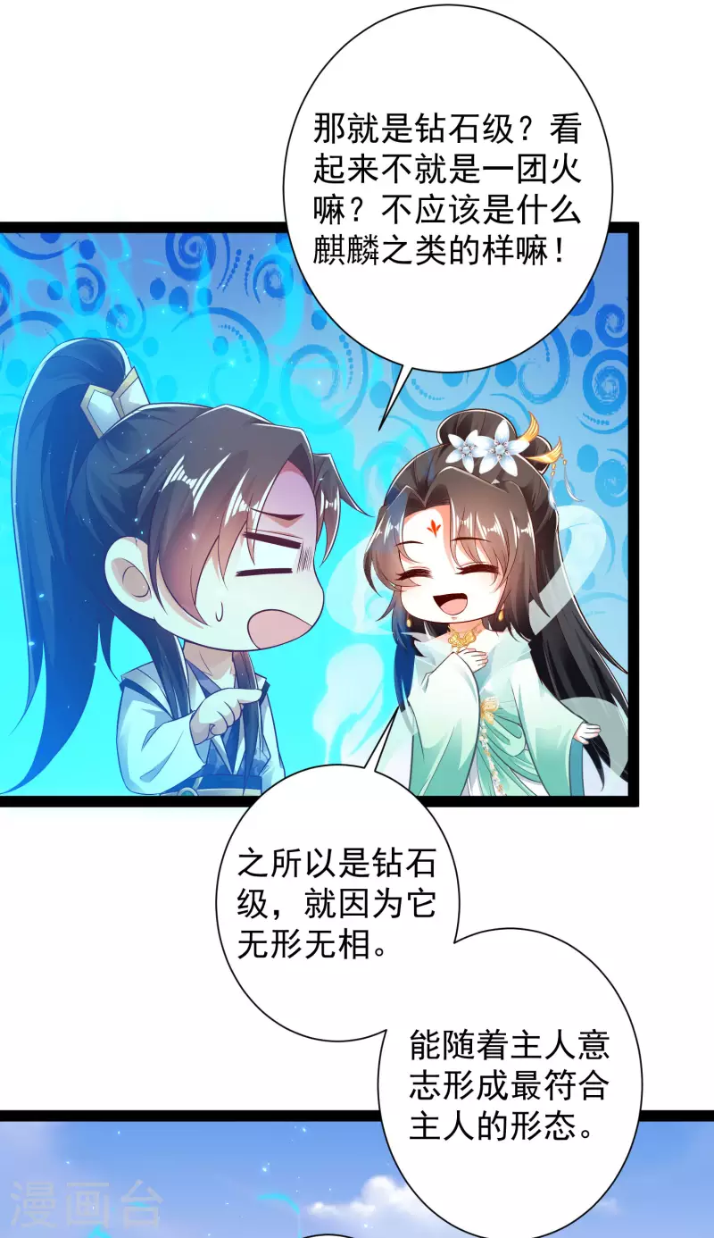 科技大仙宗韩漫全集-第48话 我愿意为你去死无删减无遮挡章节图片 