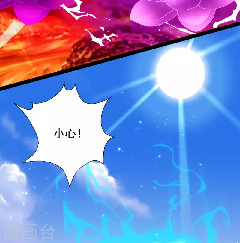 科技大仙宗韩漫全集-第48话 我愿意为你去死无删减无遮挡章节图片 