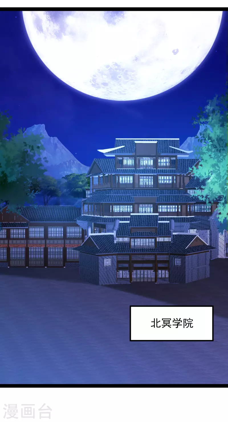 科技大仙宗韩漫全集-第49话 我就趁乱干大事！无删减无遮挡章节图片 