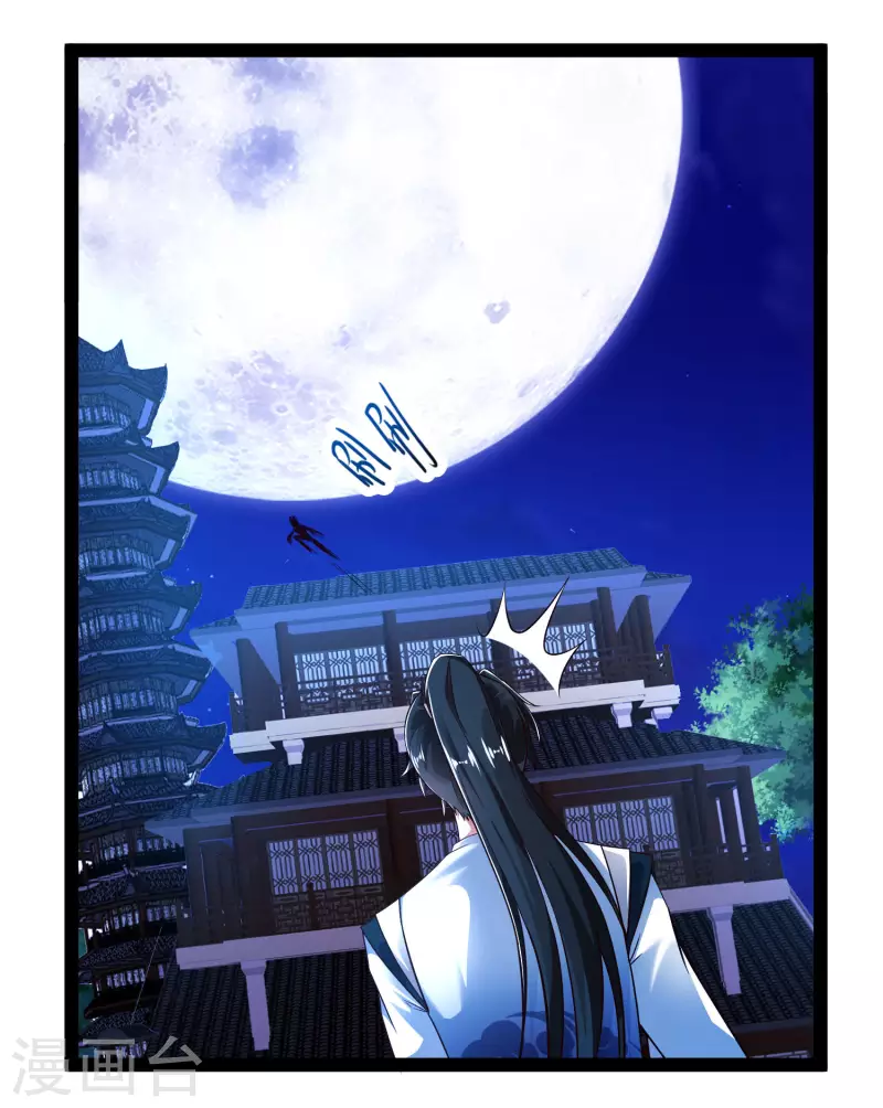 科技大仙宗韩漫全集-第49话 我就趁乱干大事！无删减无遮挡章节图片 