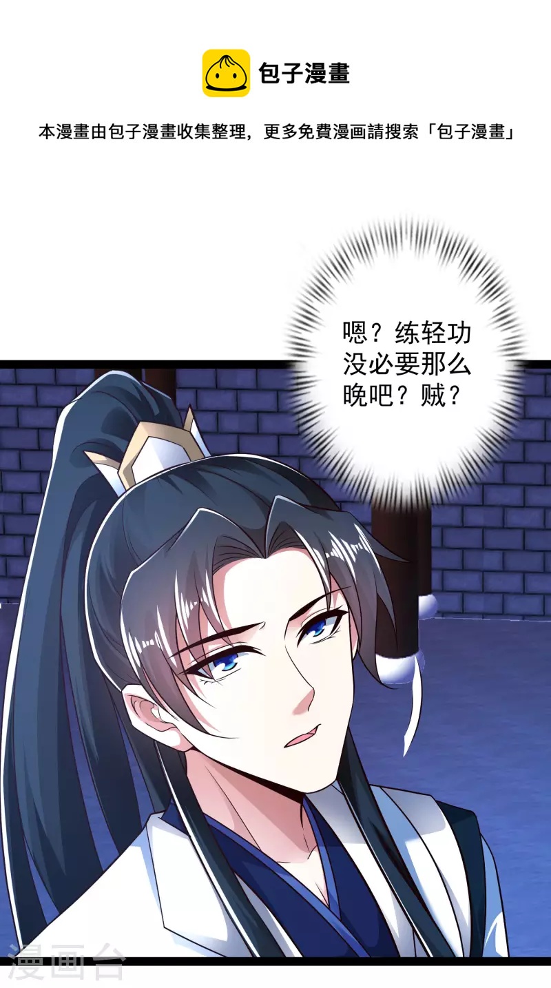 科技大仙宗韩漫全集-第49话 我就趁乱干大事！无删减无遮挡章节图片 