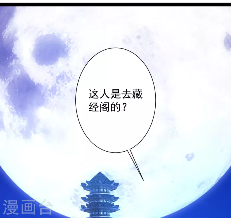 科技大仙宗韩漫全集-第49话 我就趁乱干大事！无删减无遮挡章节图片 