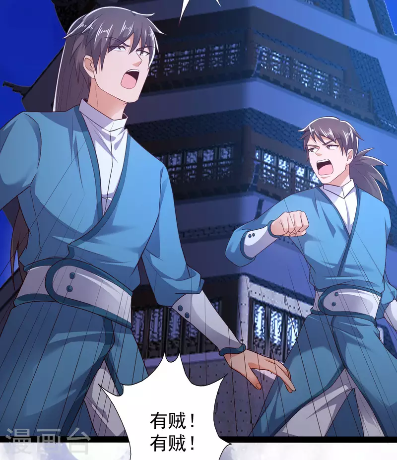 科技大仙宗韩漫全集-第49话 我就趁乱干大事！无删减无遮挡章节图片 
