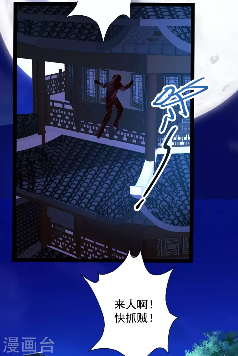 科技大仙宗韩漫全集-第49话 我就趁乱干大事！无删减无遮挡章节图片 