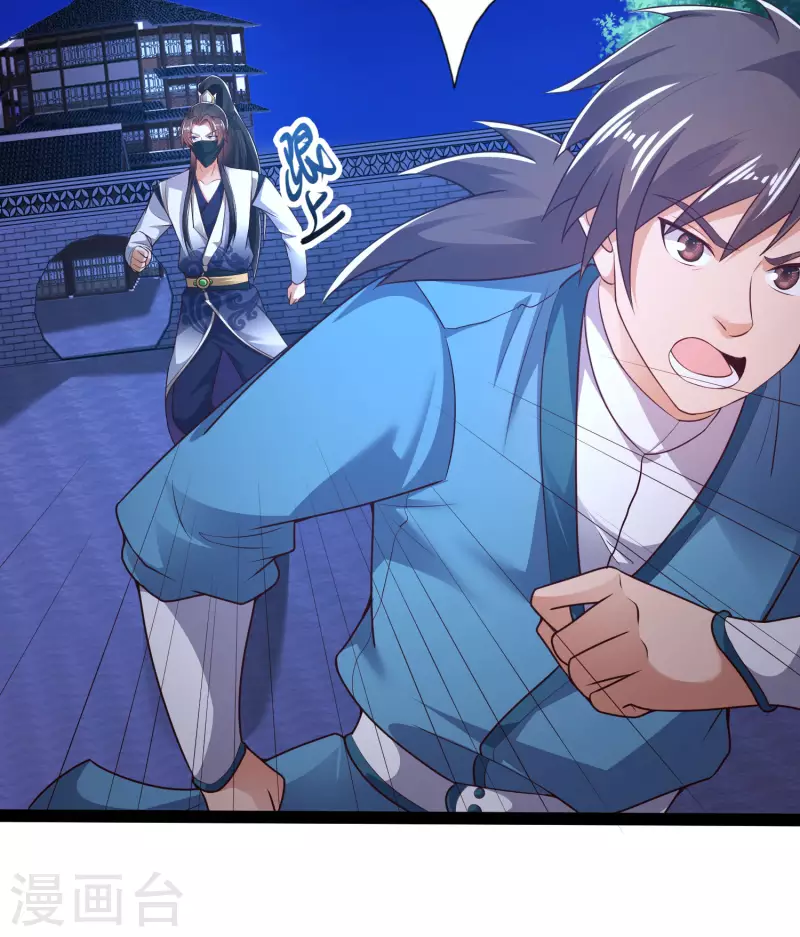 科技大仙宗韩漫全集-第49话 我就趁乱干大事！无删减无遮挡章节图片 