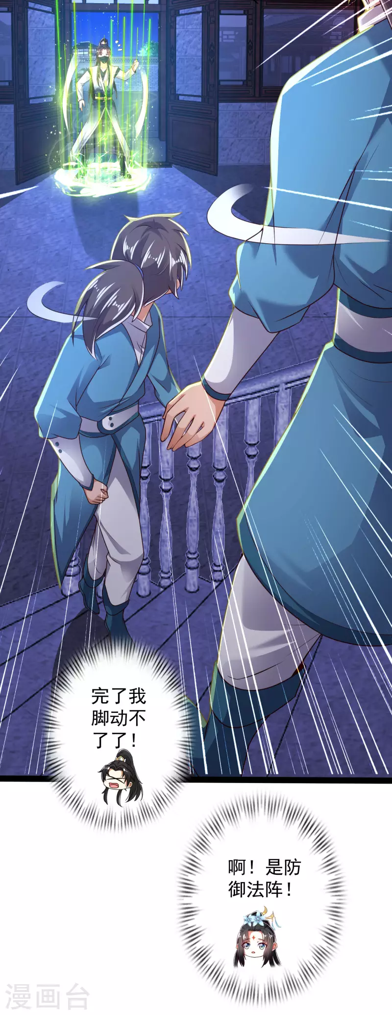科技大仙宗韩漫全集-第49话 我就趁乱干大事！无删减无遮挡章节图片 