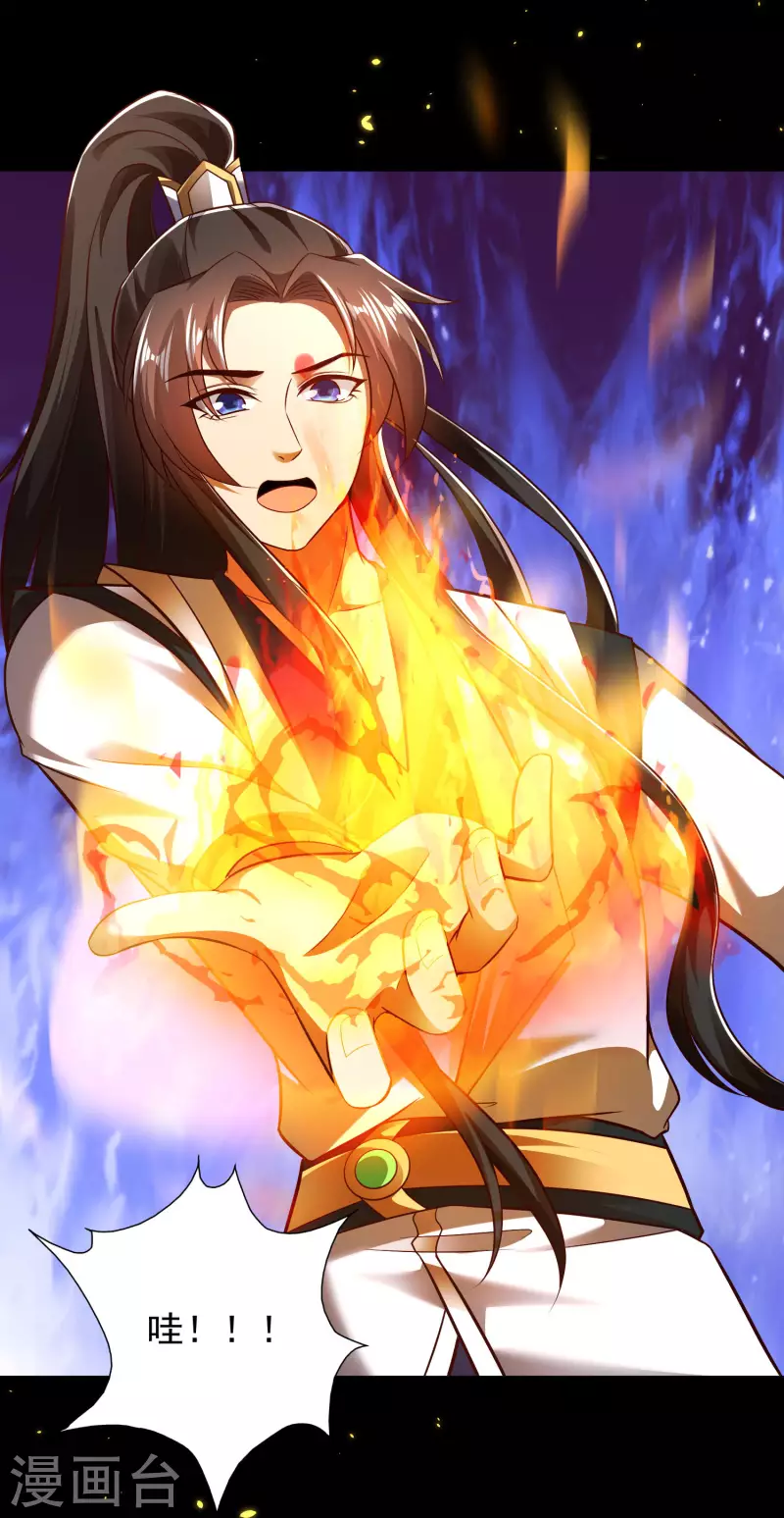 科技大仙宗韩漫全集-第49话 我就趁乱干大事！无删减无遮挡章节图片 
