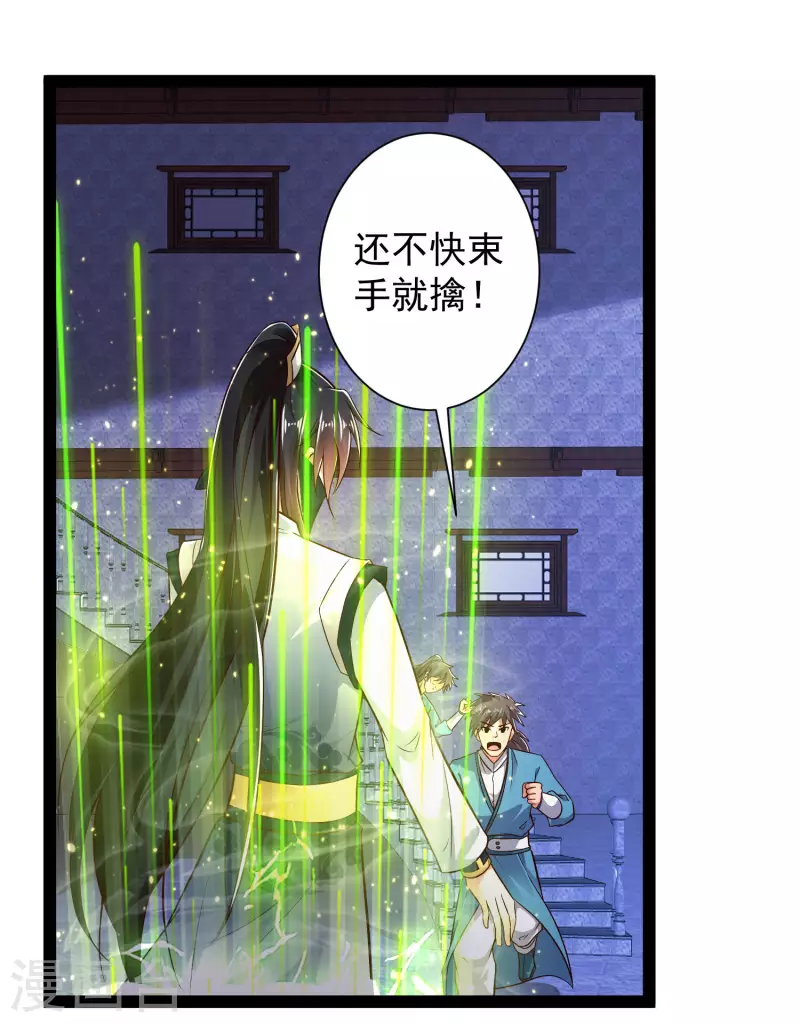 科技大仙宗韩漫全集-第49话 我就趁乱干大事！无删减无遮挡章节图片 