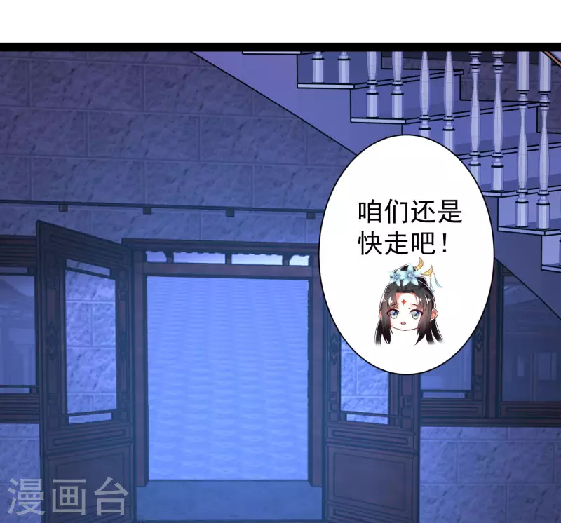 科技大仙宗韩漫全集-第49话 我就趁乱干大事！无删减无遮挡章节图片 