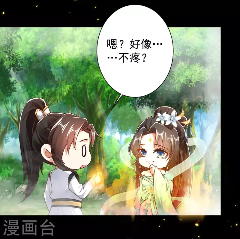 科技大仙宗韩漫全集-第49话 我就趁乱干大事！无删减无遮挡章节图片 
