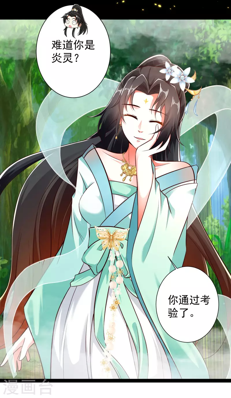 科技大仙宗韩漫全集-第49话 我就趁乱干大事！无删减无遮挡章节图片 