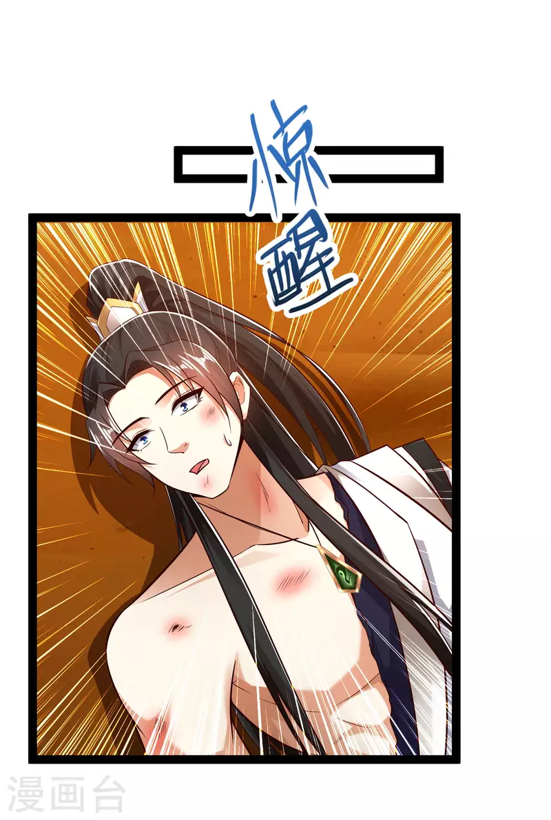 科技大仙宗韩漫全集-第49话 我就趁乱干大事！无删减无遮挡章节图片 