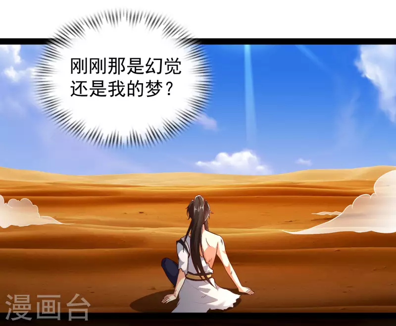科技大仙宗韩漫全集-第49话 我就趁乱干大事！无删减无遮挡章节图片 