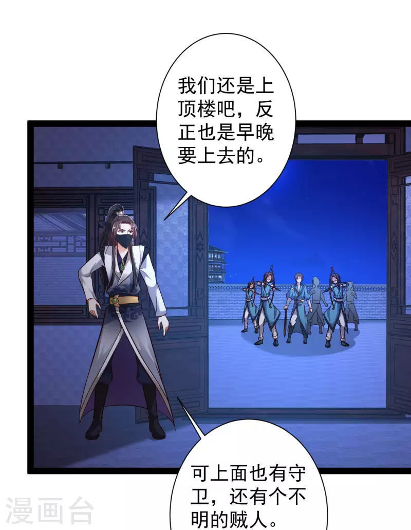 科技大仙宗韩漫全集-第50话 不是偷盗那么简单！无删减无遮挡章节图片 