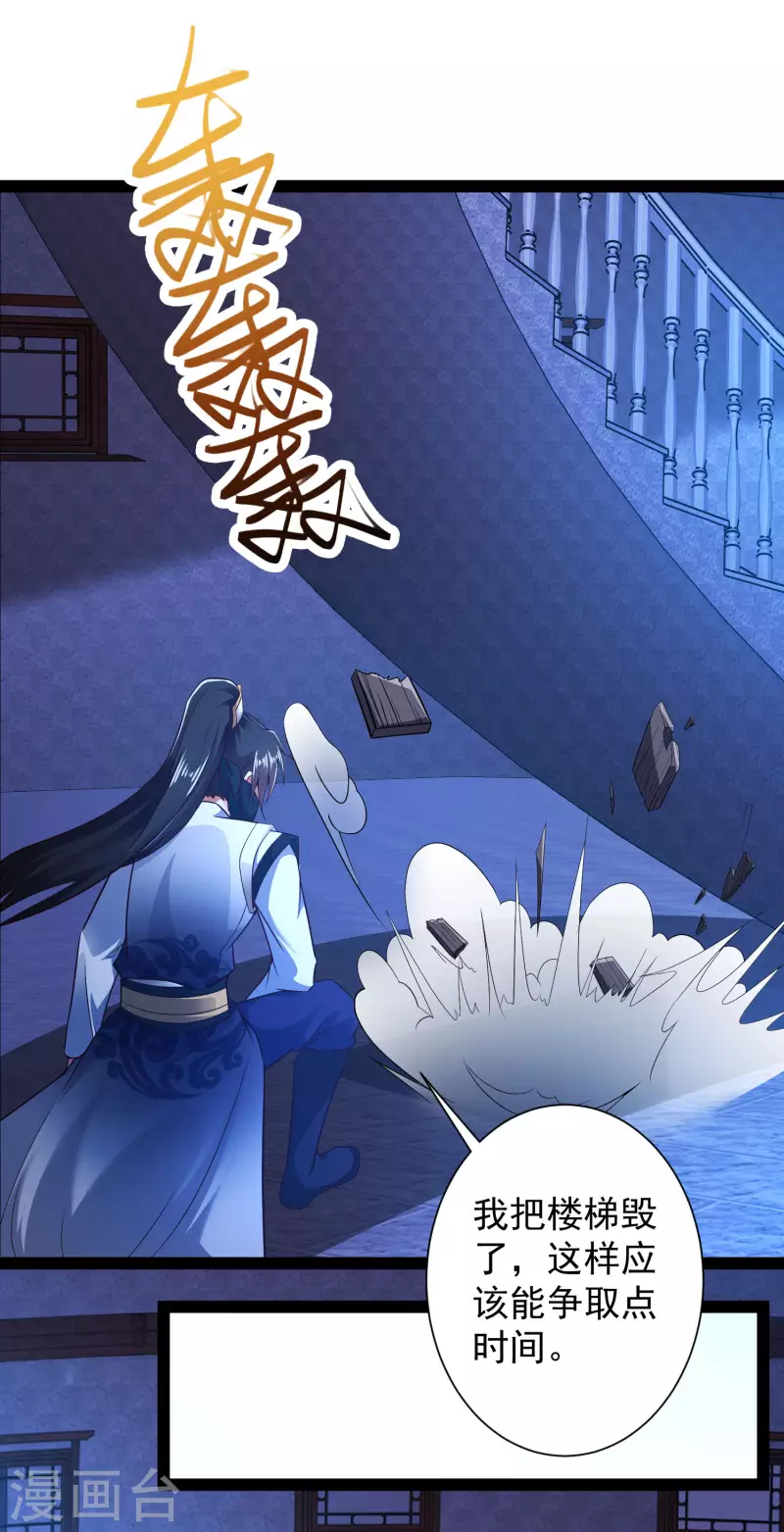 科技大仙宗韩漫全集-第50话 不是偷盗那么简单！无删减无遮挡章节图片 