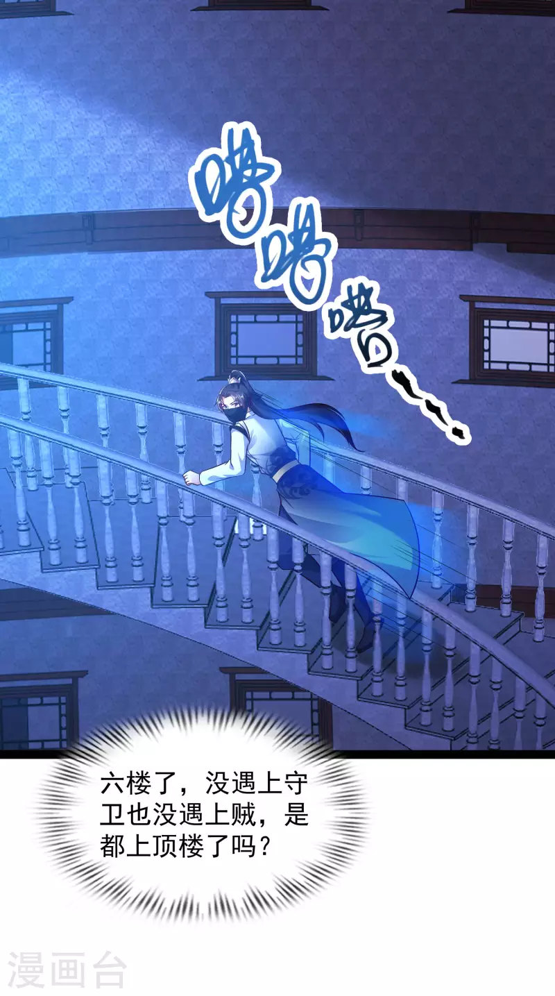 科技大仙宗韩漫全集-第50话 不是偷盗那么简单！无删减无遮挡章节图片 