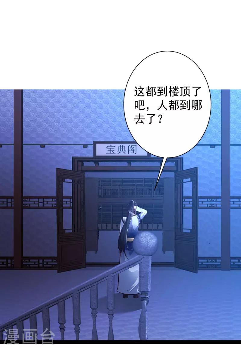 科技大仙宗韩漫全集-第50话 不是偷盗那么简单！无删减无遮挡章节图片 
