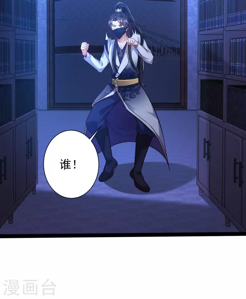 科技大仙宗韩漫全集-第50话 不是偷盗那么简单！无删减无遮挡章节图片 