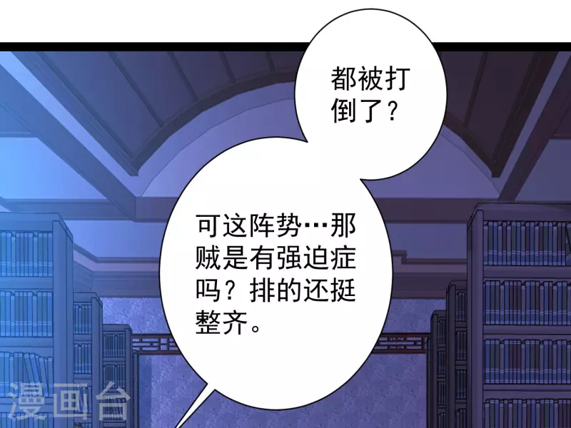 科技大仙宗韩漫全集-第50话 不是偷盗那么简单！无删减无遮挡章节图片 