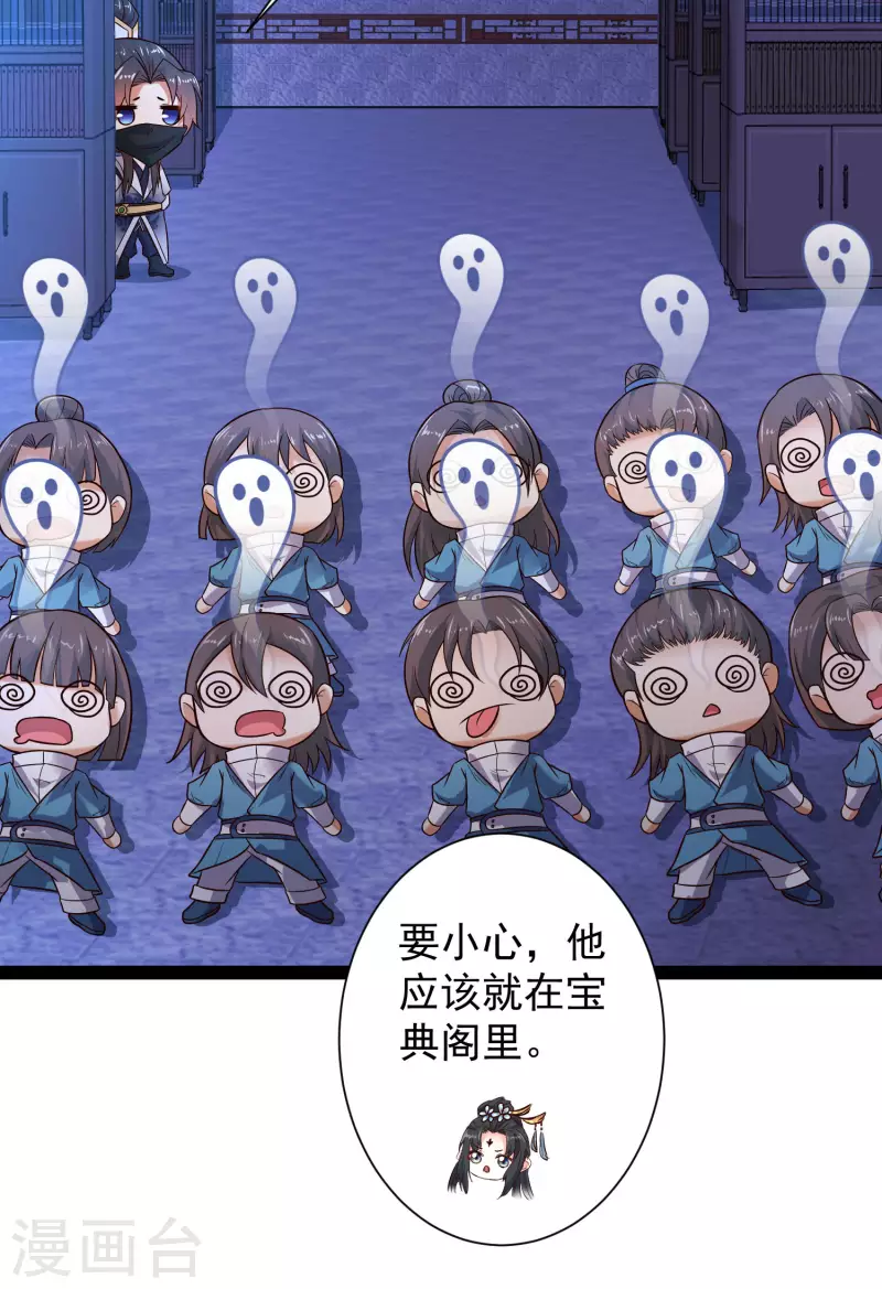 科技大仙宗韩漫全集-第50话 不是偷盗那么简单！无删减无遮挡章节图片 
