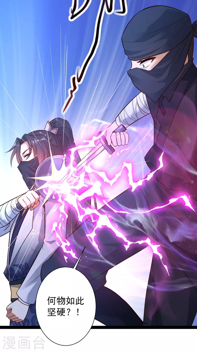 科技大仙宗韩漫全集-第50话 不是偷盗那么简单！无删减无遮挡章节图片 