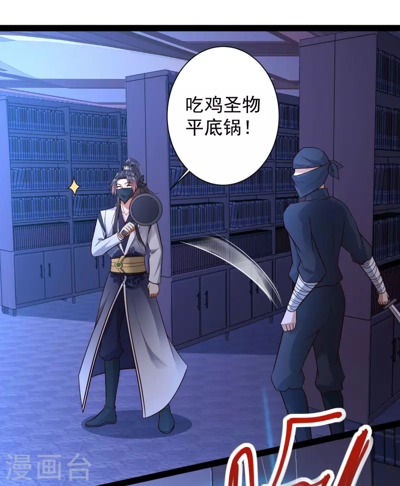 科技大仙宗韩漫全集-第50话 不是偷盗那么简单！无删减无遮挡章节图片 