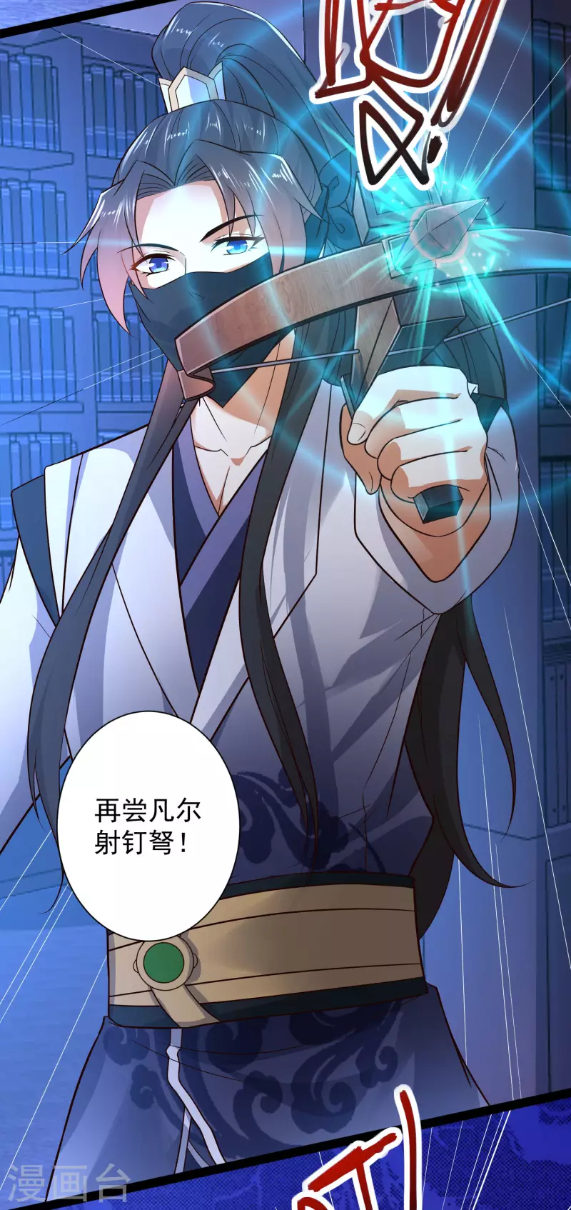 科技大仙宗韩漫全集-第50话 不是偷盗那么简单！无删减无遮挡章节图片 