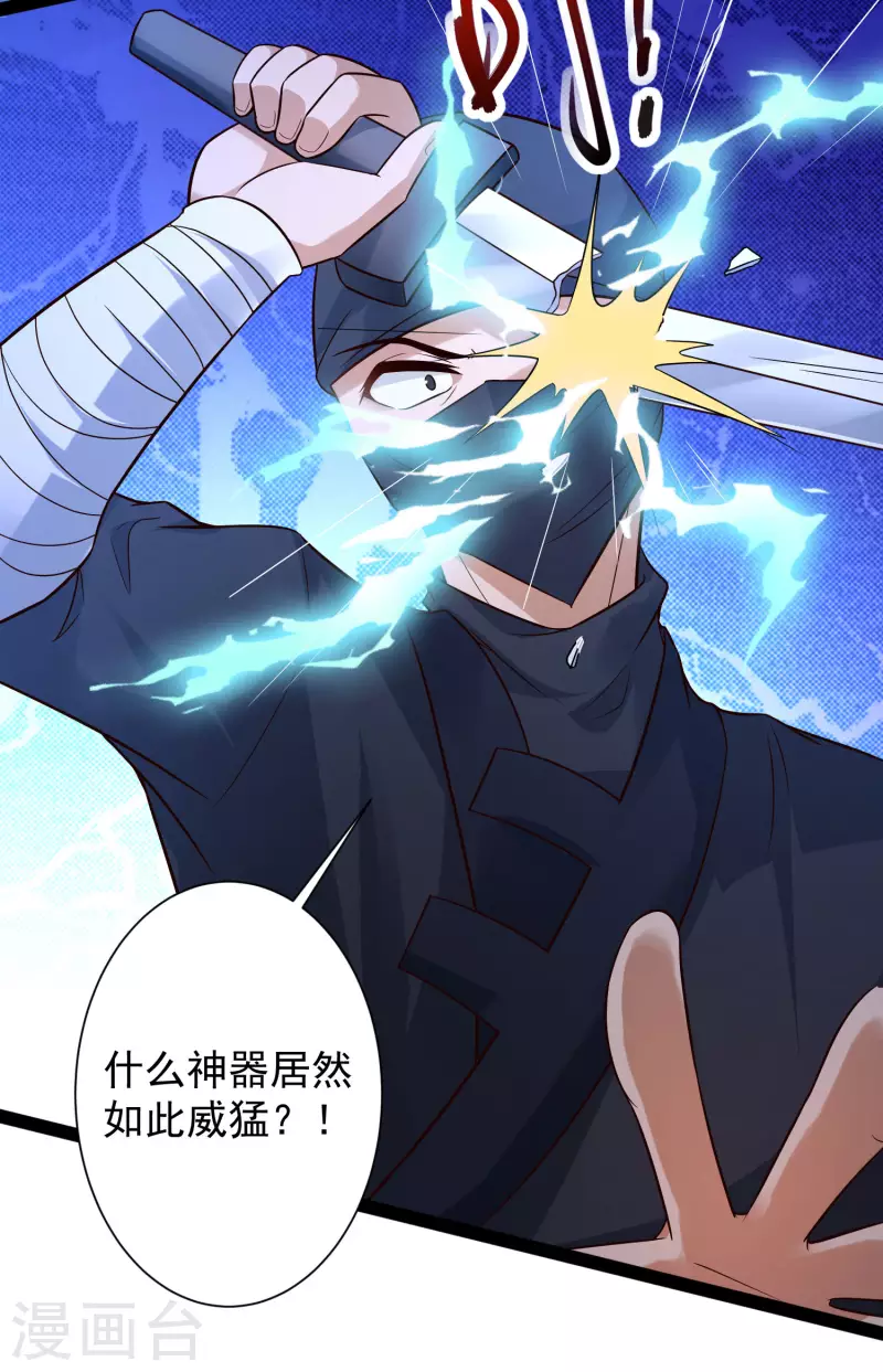 科技大仙宗韩漫全集-第50话 不是偷盗那么简单！无删减无遮挡章节图片 