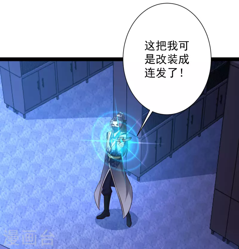 科技大仙宗韩漫全集-第50话 不是偷盗那么简单！无删减无遮挡章节图片 