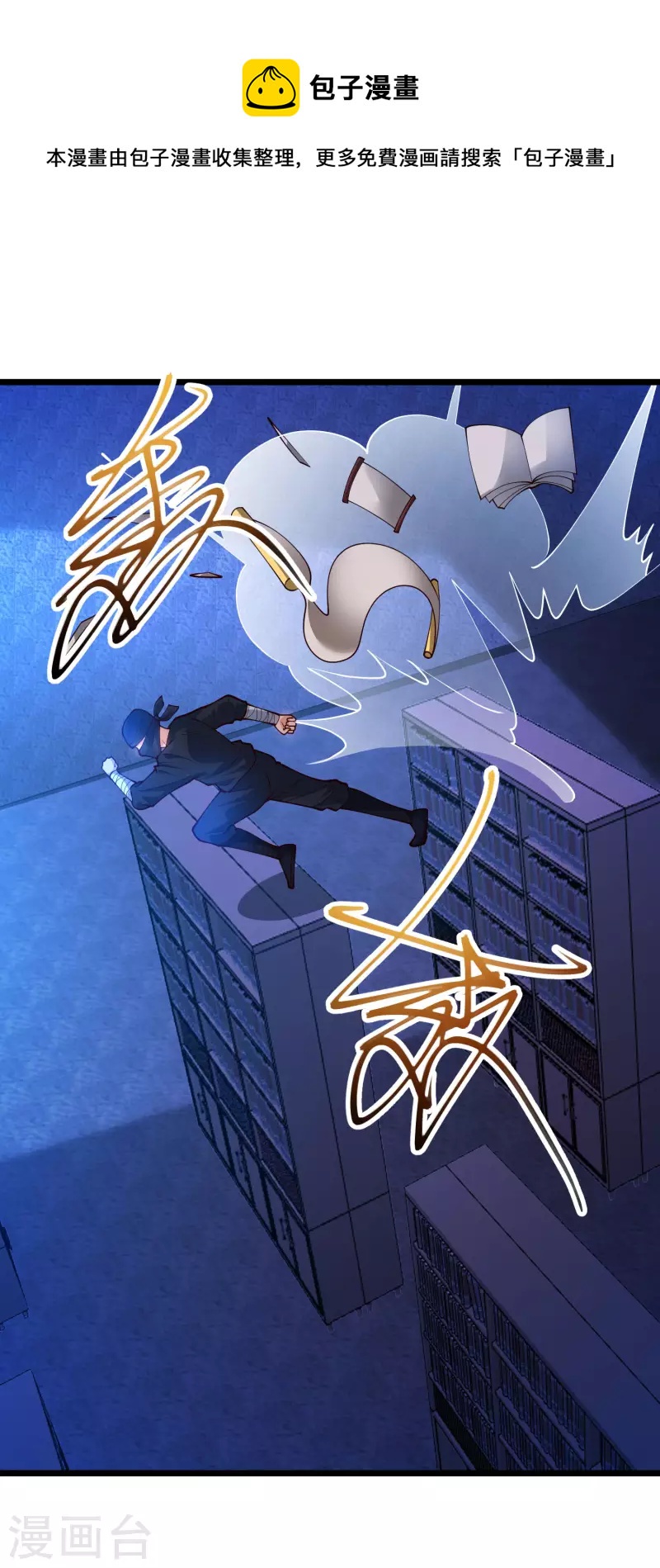 科技大仙宗韩漫全集-第50话 不是偷盗那么简单！无删减无遮挡章节图片 