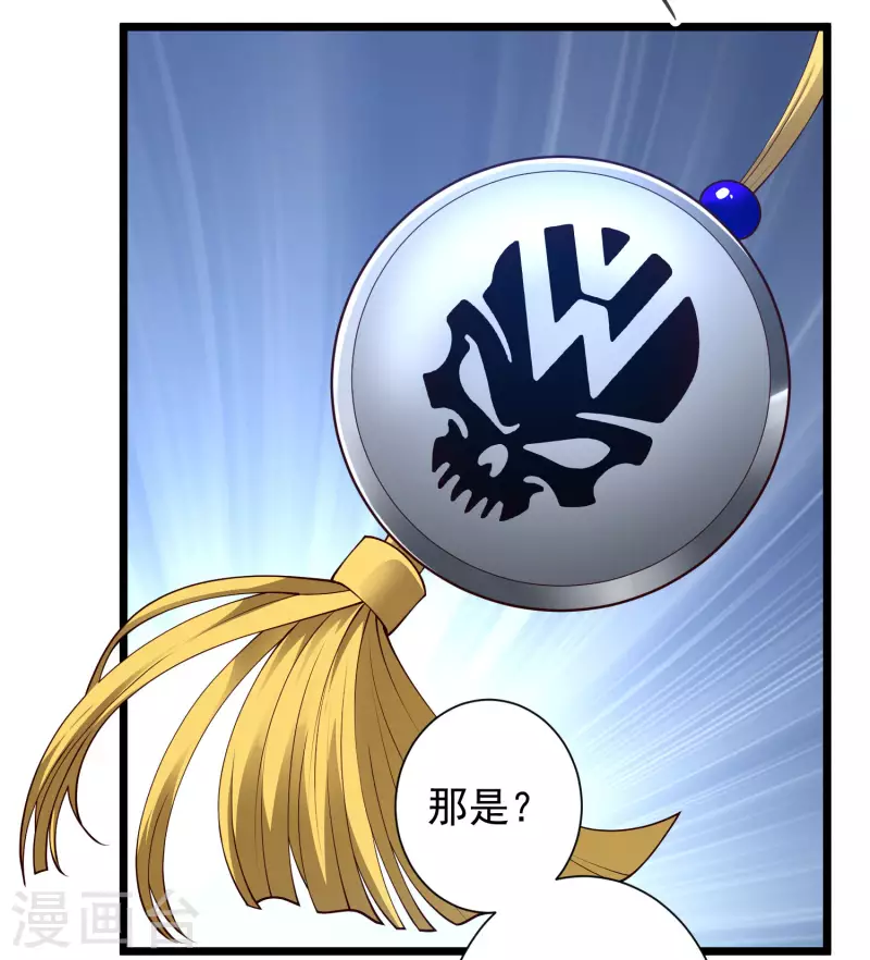 科技大仙宗韩漫全集-第50话 不是偷盗那么简单！无删减无遮挡章节图片 