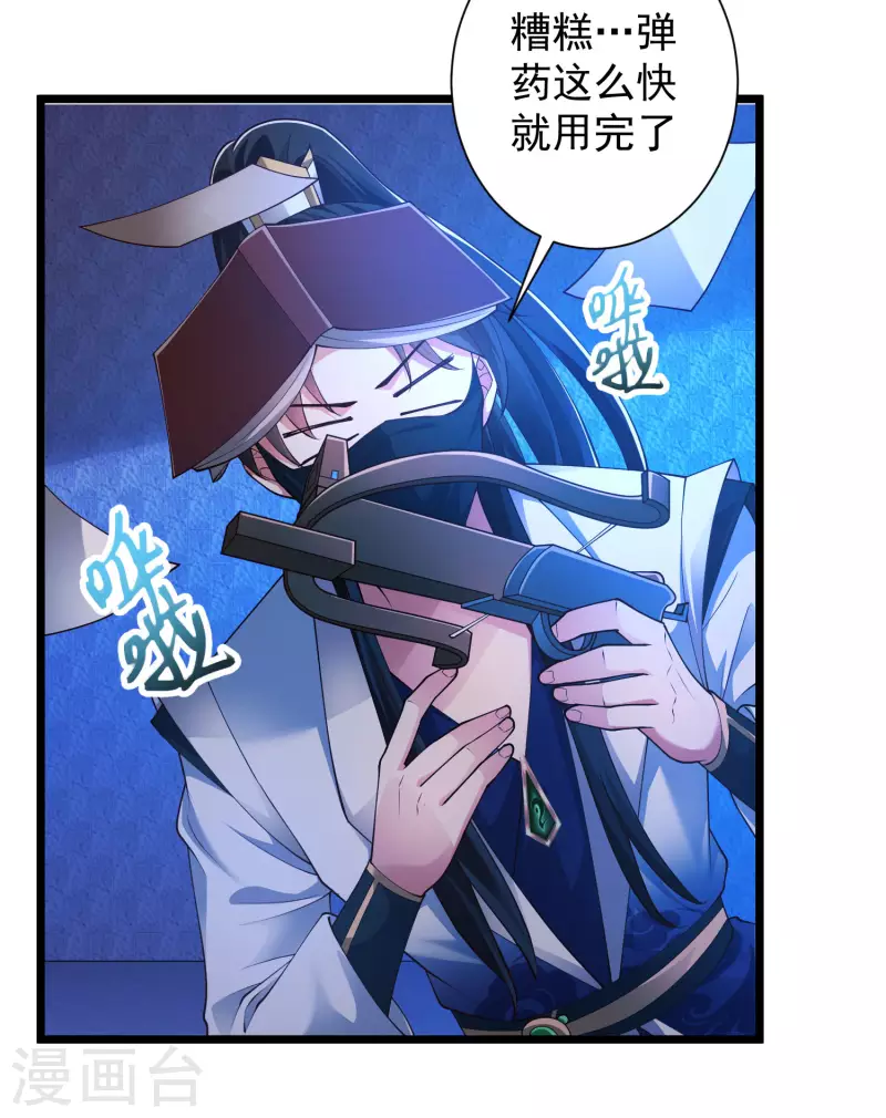 科技大仙宗韩漫全集-第50话 不是偷盗那么简单！无删减无遮挡章节图片 