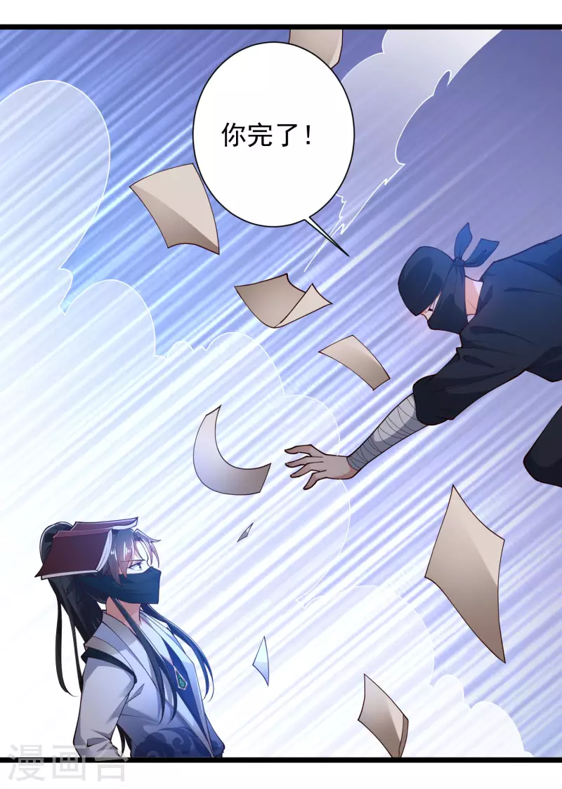 科技大仙宗韩漫全集-第50话 不是偷盗那么简单！无删减无遮挡章节图片 