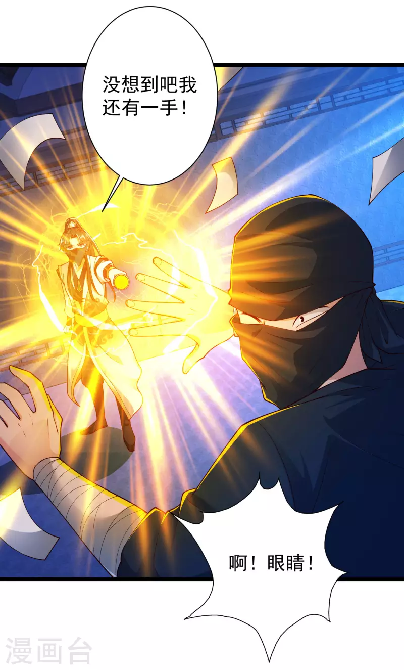 科技大仙宗韩漫全集-第50话 不是偷盗那么简单！无删减无遮挡章节图片 