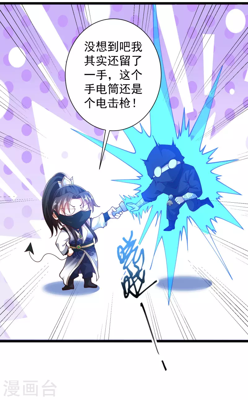 科技大仙宗韩漫全集-第50话 不是偷盗那么简单！无删减无遮挡章节图片 