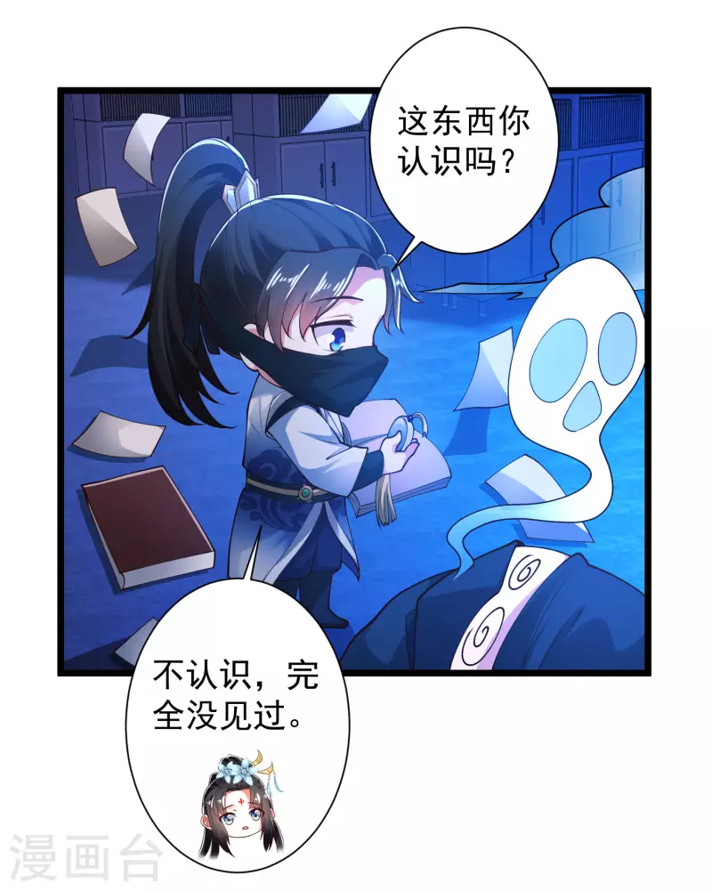 科技大仙宗韩漫全集-第50话 不是偷盗那么简单！无删减无遮挡章节图片 