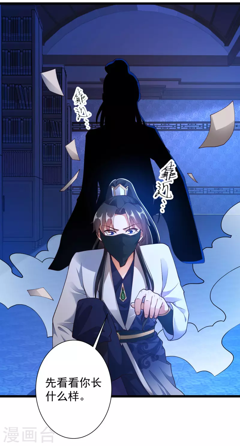 科技大仙宗韩漫全集-第50话 不是偷盗那么简单！无删减无遮挡章节图片 