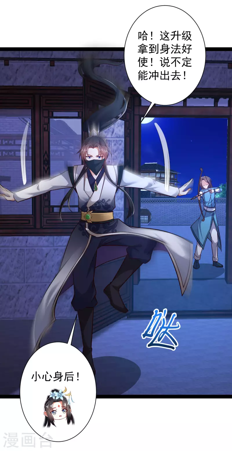 科技大仙宗韩漫全集-第50话 不是偷盗那么简单！无删减无遮挡章节图片 