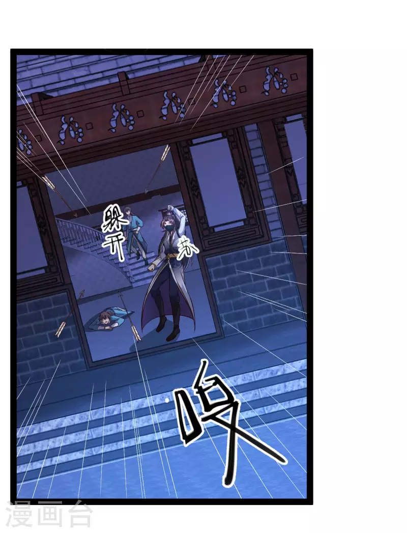 科技大仙宗韩漫全集-第50话 不是偷盗那么简单！无删减无遮挡章节图片 