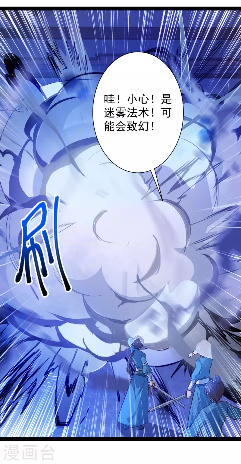 科技大仙宗韩漫全集-第51话 密室惊现录音笔？！无删减无遮挡章节图片 