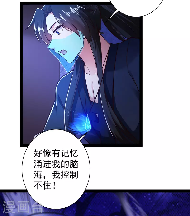 科技大仙宗韩漫全集-第51话 密室惊现录音笔？！无删减无遮挡章节图片 