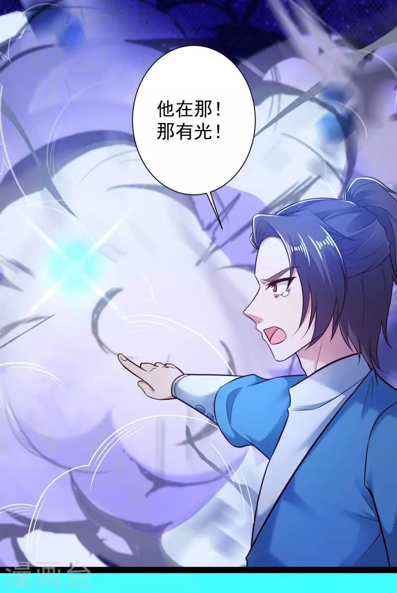科技大仙宗韩漫全集-第51话 密室惊现录音笔？！无删减无遮挡章节图片 