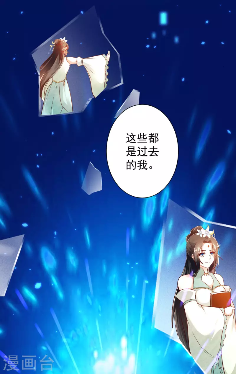 科技大仙宗韩漫全集-第51话 密室惊现录音笔？！无删减无遮挡章节图片 