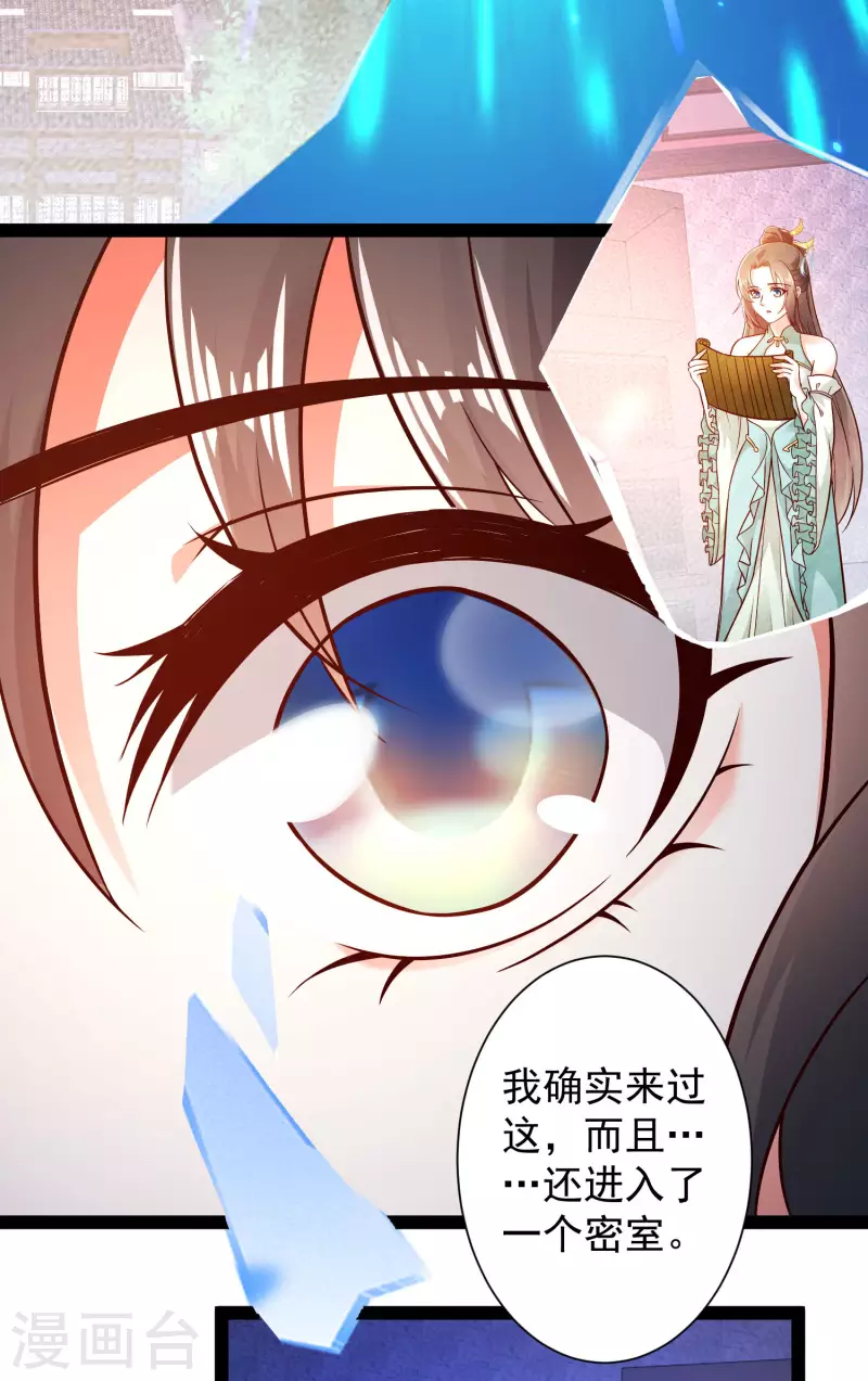 科技大仙宗韩漫全集-第51话 密室惊现录音笔？！无删减无遮挡章节图片 