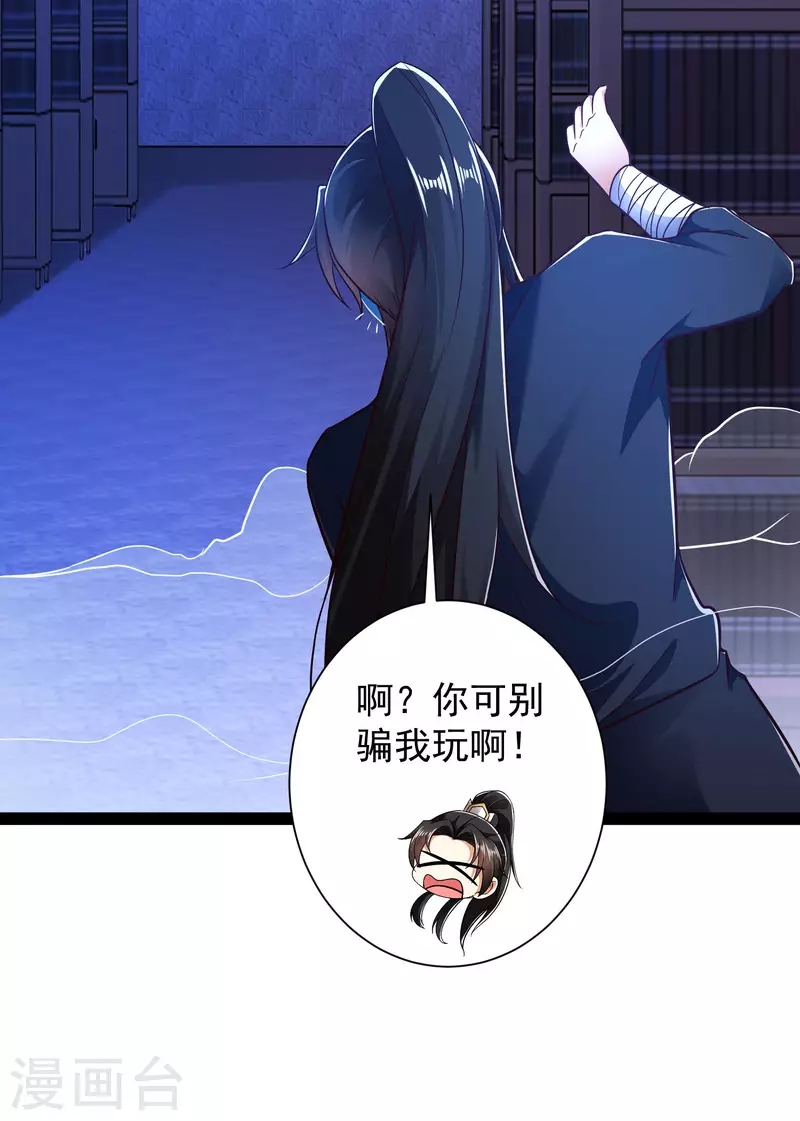 科技大仙宗韩漫全集-第51话 密室惊现录音笔？！无删减无遮挡章节图片 