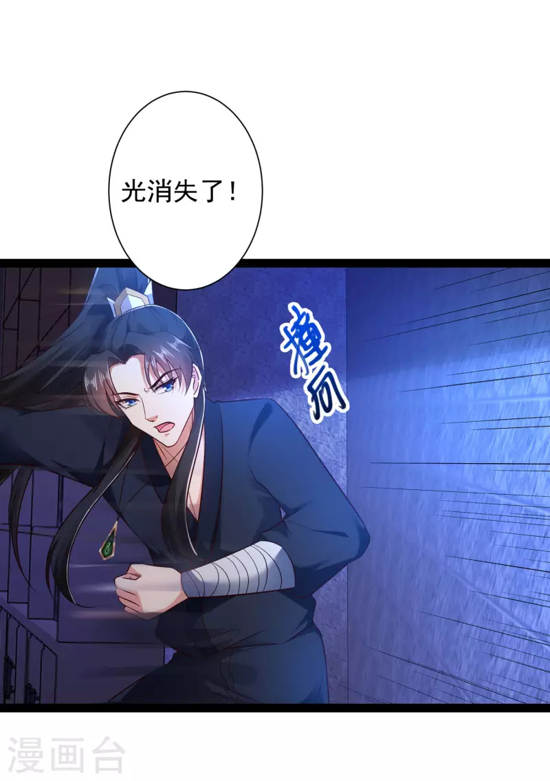 科技大仙宗韩漫全集-第51话 密室惊现录音笔？！无删减无遮挡章节图片 