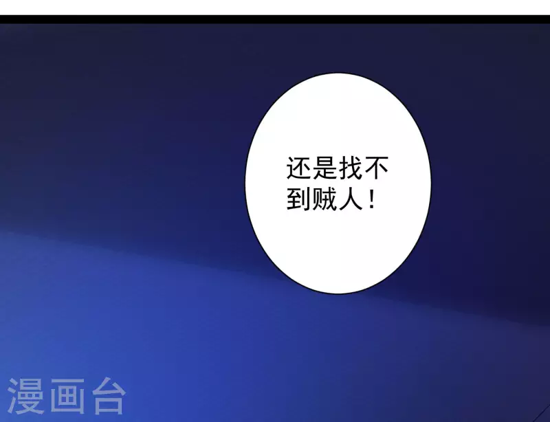 科技大仙宗韩漫全集-第51话 密室惊现录音笔？！无删减无遮挡章节图片 