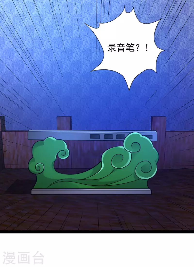 科技大仙宗韩漫全集-第51话 密室惊现录音笔？！无删减无遮挡章节图片 
